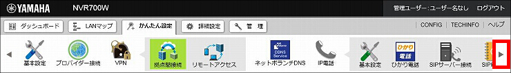 図 SIP電話帳の設定2